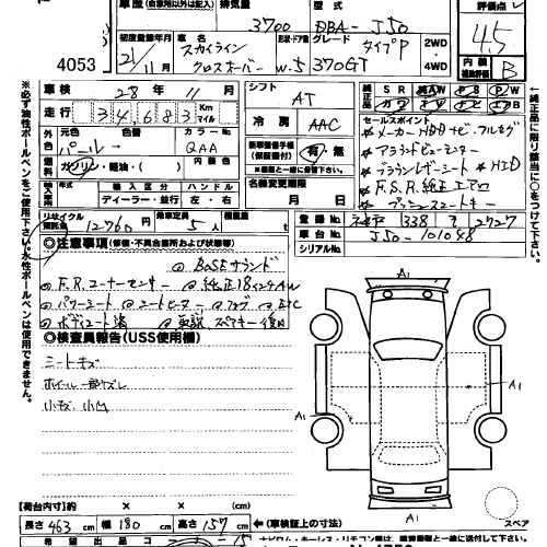 2009 Nissan Skyline Crossover 370GT Premium auction import sheet