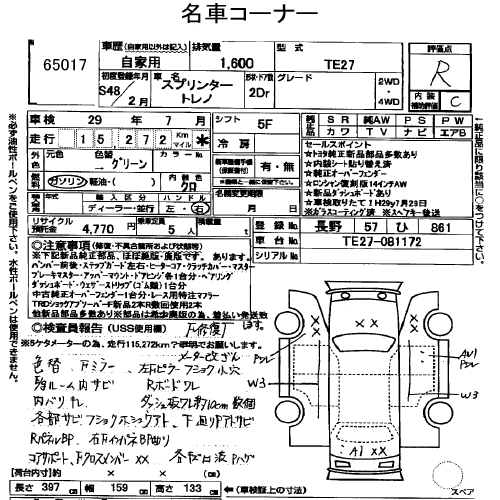 Toyota Sprinter Trueno TE27 8