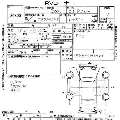 Delica PD6W 4