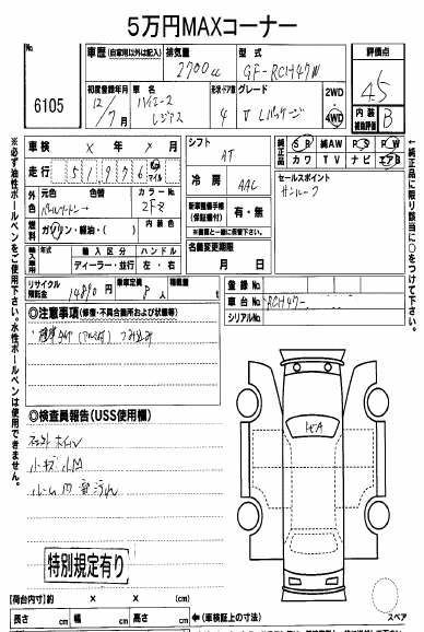 2000 Toyota Regius V L Package sans code