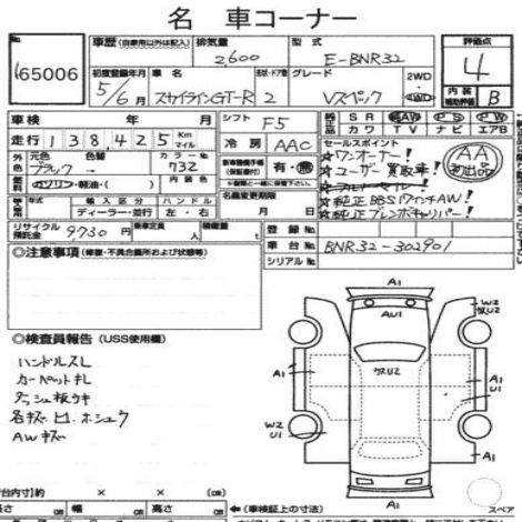 1993 Nissan Skyline R32 GTR VSpec auction report