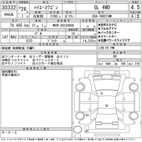 2014 Toyota Hiace GL 4WD TRH219 Auction report