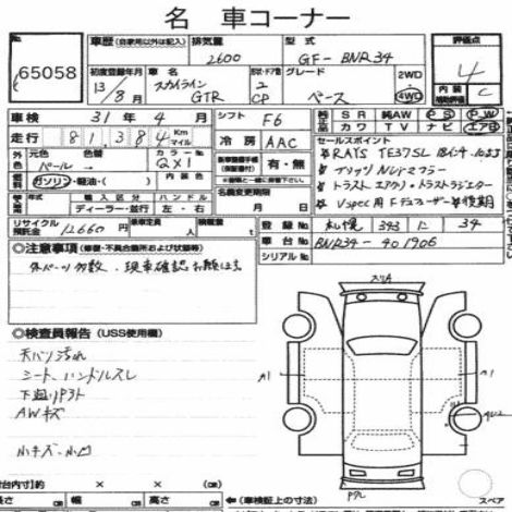 2001 Nissan Skyline R34 GT-R auction report