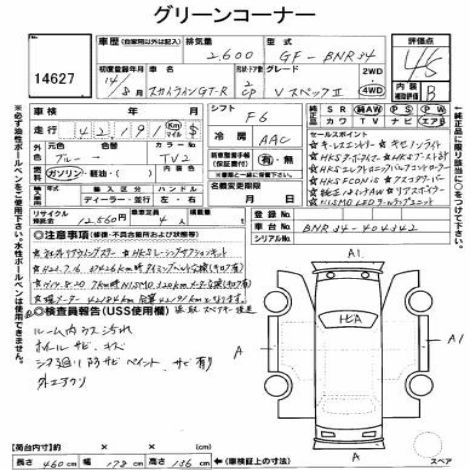 2002 Nissan Skyline R34 GT-R VSpec 2 auction report