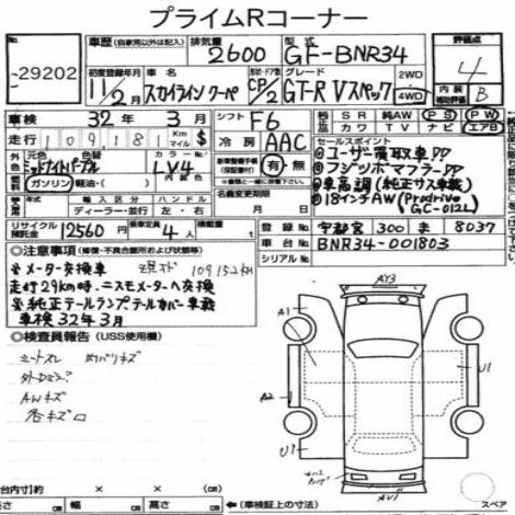 1999 Nissan Skyline R34 GTR VSpec MP2 auction report