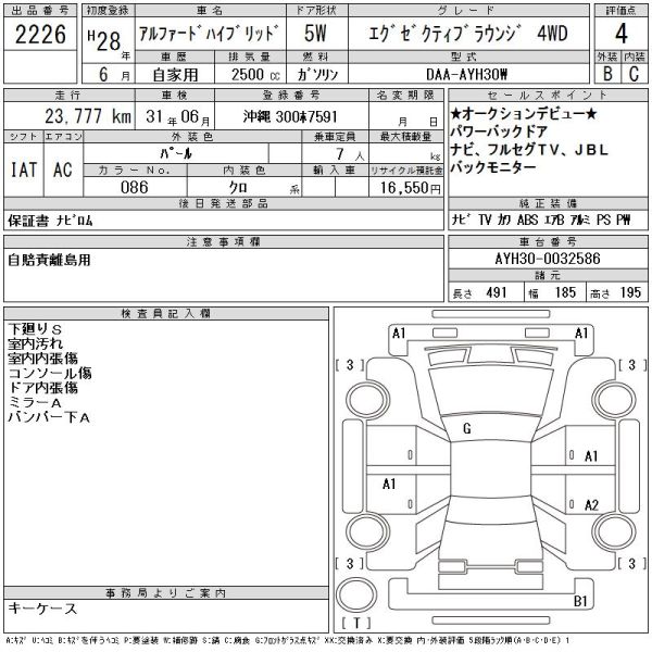 2016 Toyota Alphard Hybrid Executive Lounge auction report